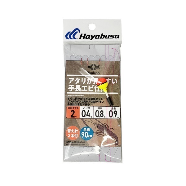 アタリが見やすい手長エビ仕掛(150cm)